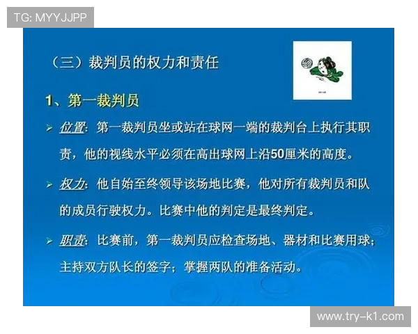 球碰裁判后怎么判定归属？实际案例讲解规则细节