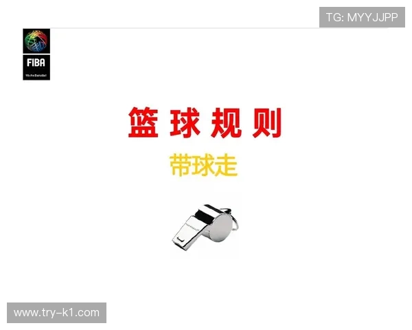 篮球规则中的干扰球是什么?如何判定? 篮球规则中的干扰球是什么?如何判定?