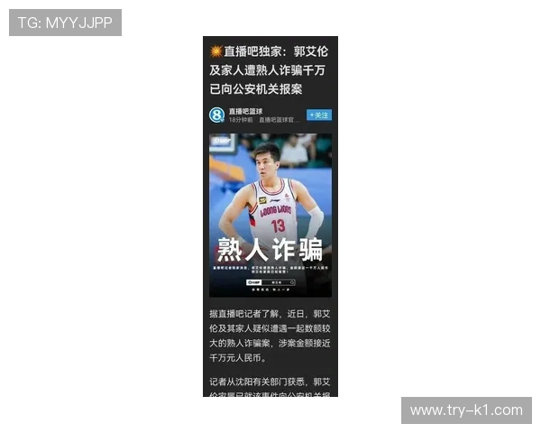 郭艾伦大衣口袋里竟然装着……这身价直接让隔壁老王崩溃