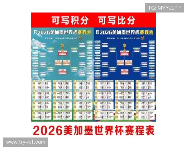 2026世界杯美国队世界排名是否具备优势