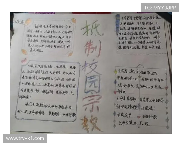 非法用手防守是什么规则?判罚标准与常见误判解析