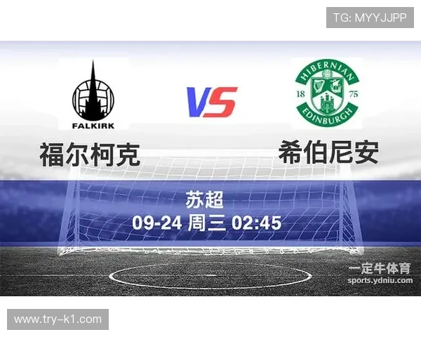 希伯尼安冲击苏超欧战区名额面临多场硬仗