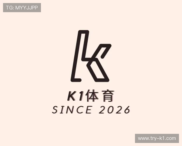 介绍K1体育