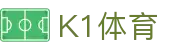K1体育（CN）- 全球赛事直播、比分与体育资讯平台